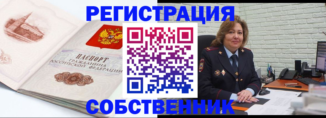 прописка штамп в Бахчисарае