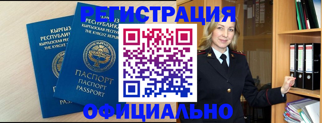 временная регистрация собственник в Бахчисарае